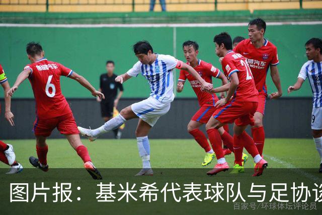 图片报：基米希代表球队与足协谈判，若德国夺冠每人奖励50万美元